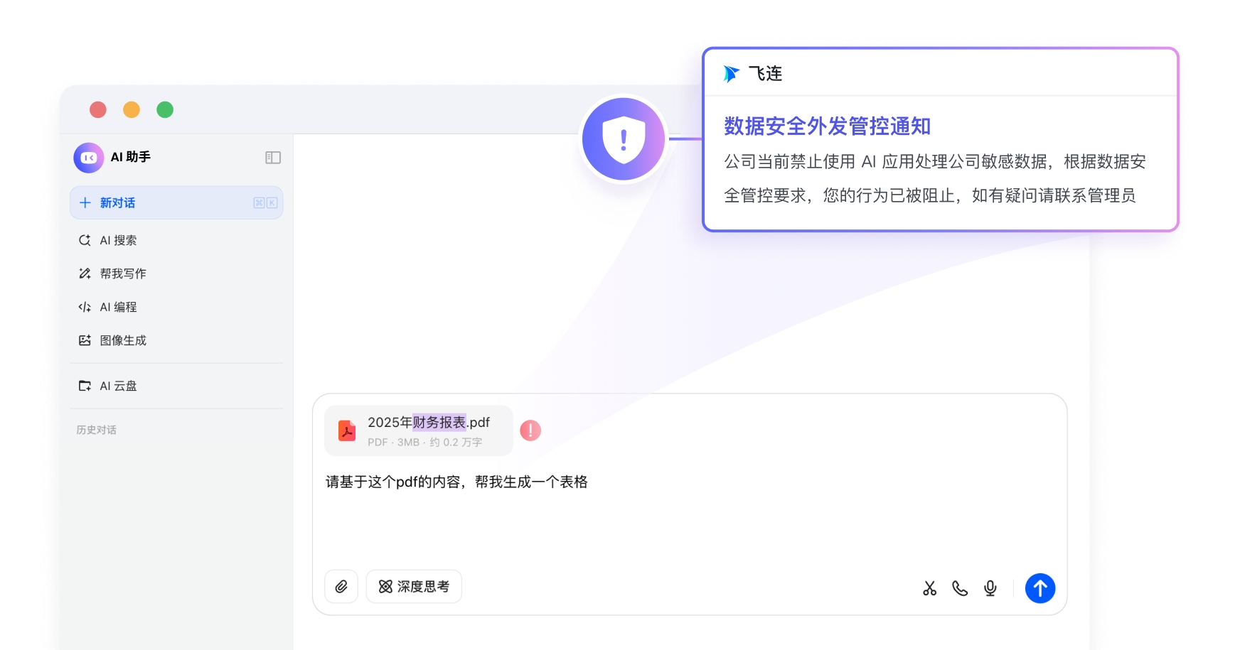 AI 应用